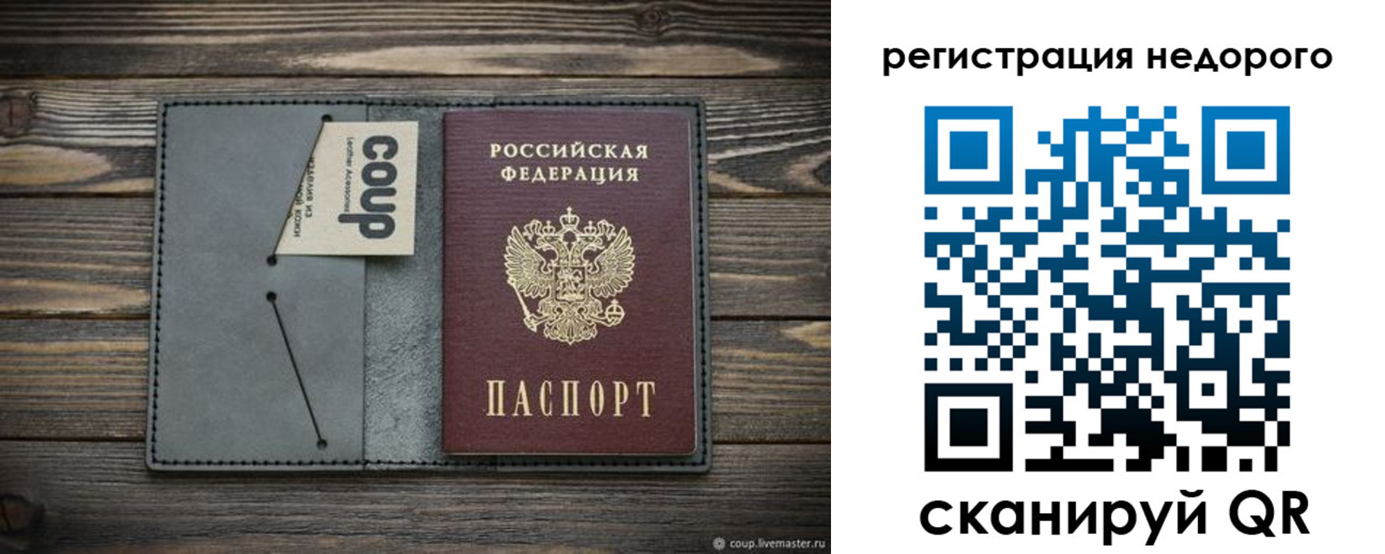 найти адрес прописки в Райчихинске